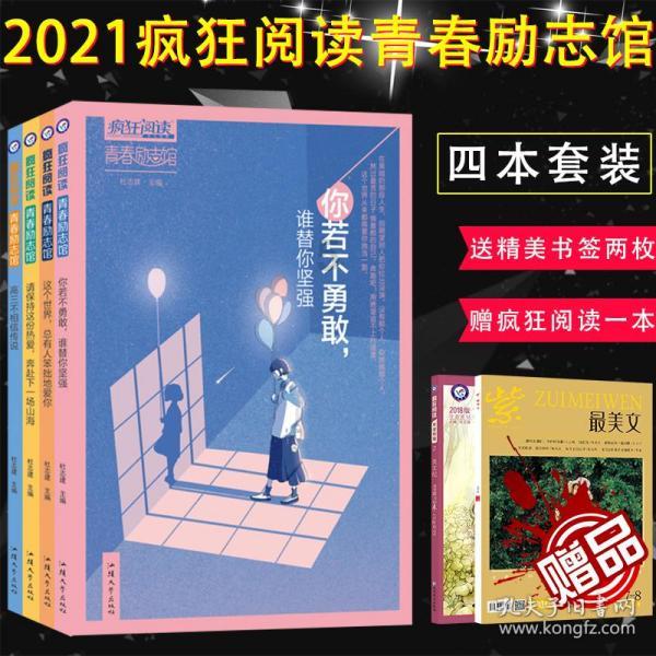 探索山中小屋